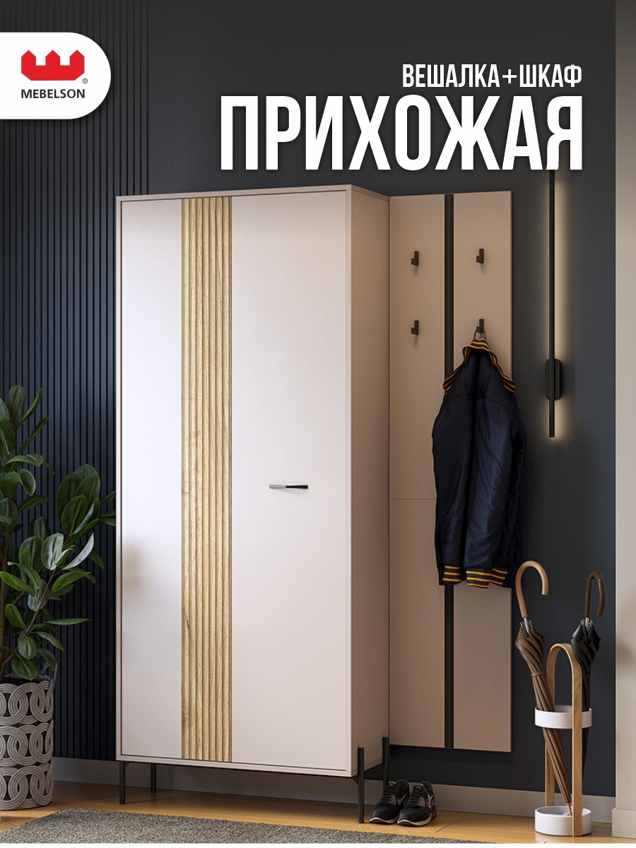 Изображение товара Комплект мебели для прихожей Mebelson К29 120x195x35 см ЛДСП дуб крафт золотой/кашемир