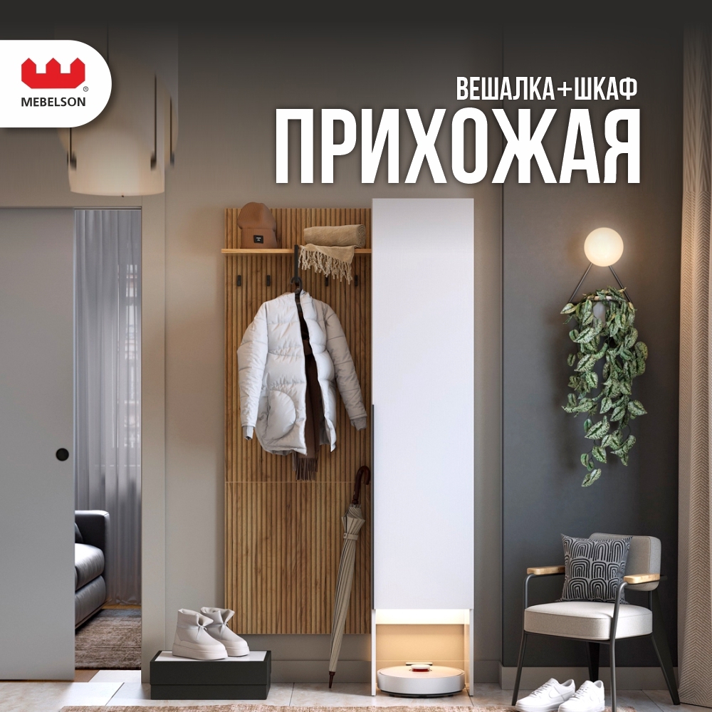 Изображение товара Комплект мебели для прихожей Mebelson К4 100x195x35 см ЛДСП дуб крафт золотой белое дерево