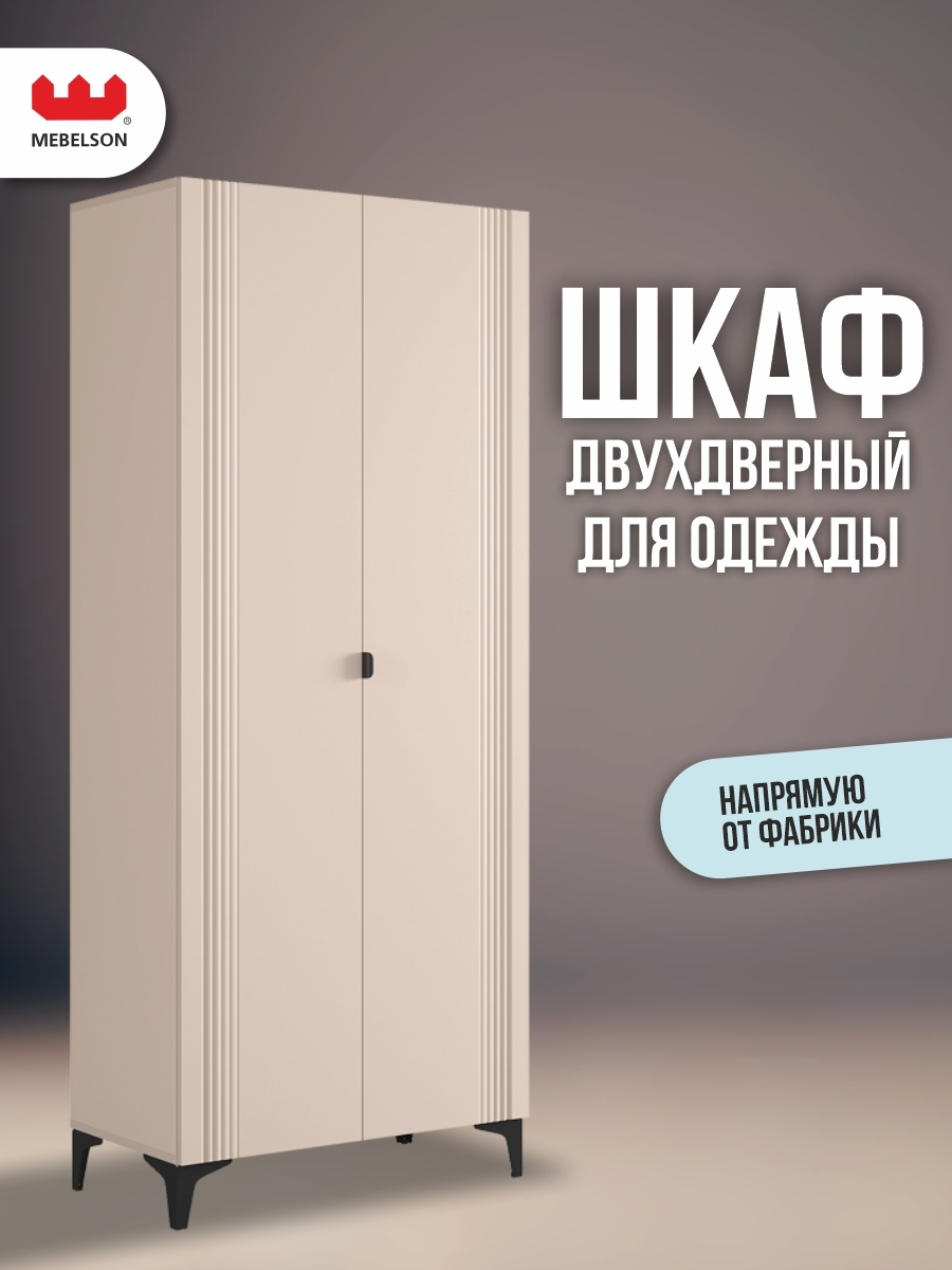 Изображение товара Шкаф распашной Mebelson Рич с 2 дверями 80x190x42 см ЛДСП цвет кашемир/фрапучино матовый/черный