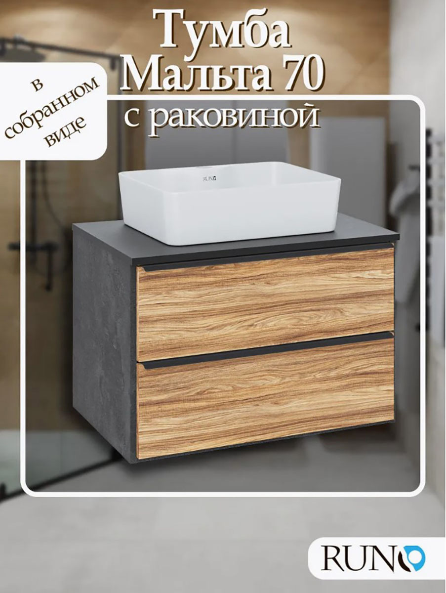 Изображение товара Тумба с раковиной Runo Мальта 70 подвесная дуб черный раковина Lavello