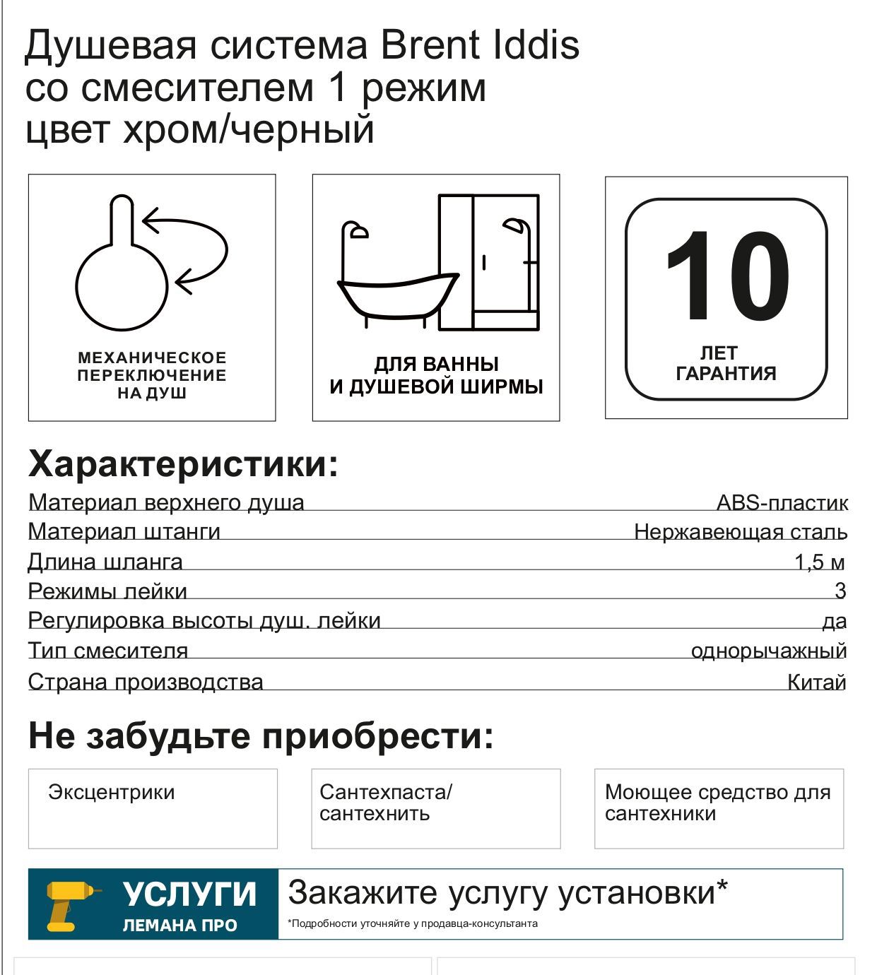 Превью изображения товара