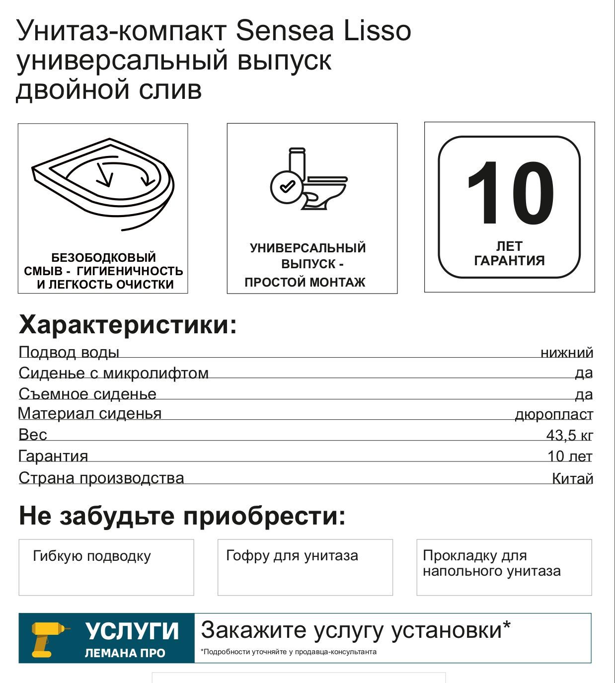 Превью изображения товара