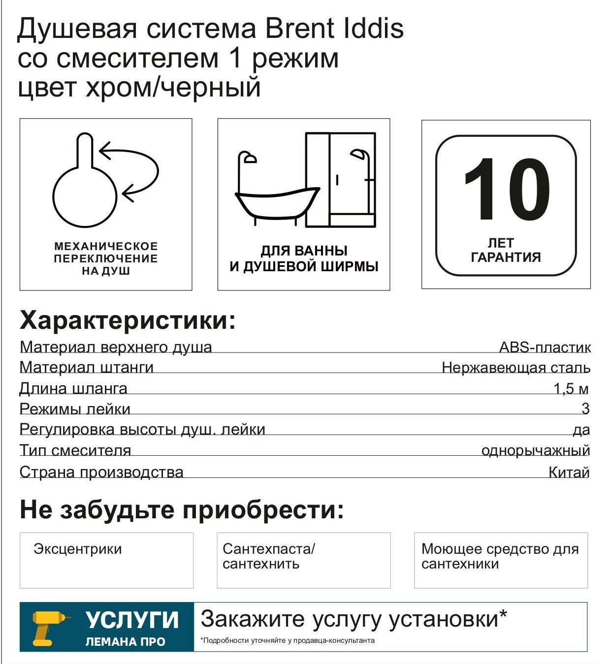 Превью изображения товара
