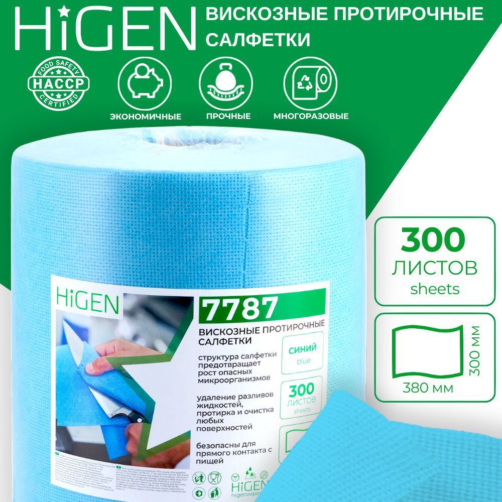 Изображение товара Салфетки для уборки HIGEN PW80 Blue 7787 вискоза и полиэстер 300 шт Изображение товара Салфетки для уборки HIGEN PW80 Blue 7787 вискоза и полиэстер 300 шт