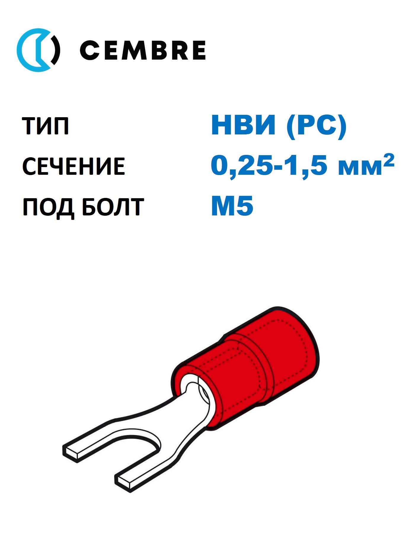 Изображение товара Наконечник медный луж НВИ Cembre 0.25-1.5 мм2 под винт М5 изолированный PC красный вилочный 100 шт