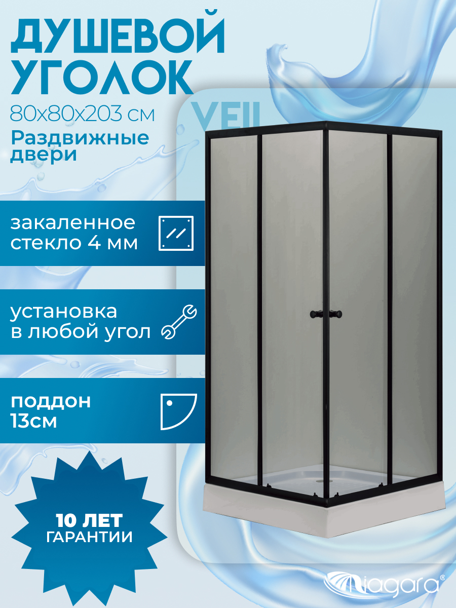 Изображение товара Душевой уголок Niagara Veil с поддоном 80x80 см до черный матовое стекло