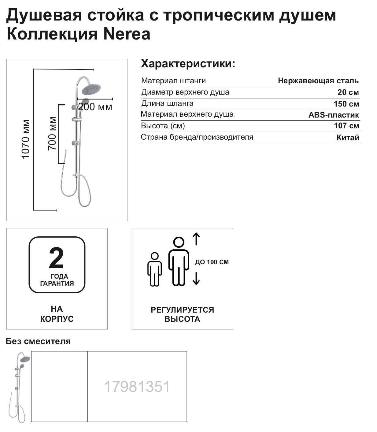 Превью изображения товара