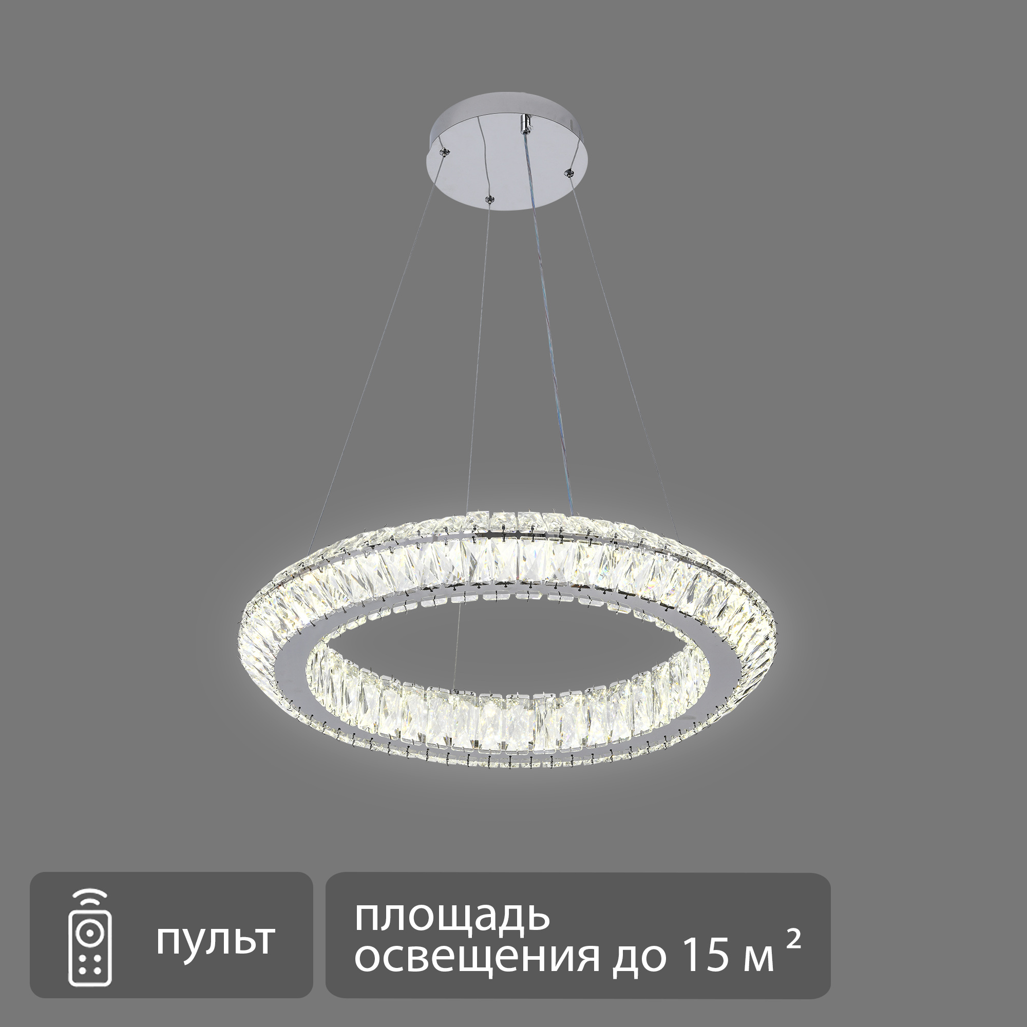 Изображение товара Люстра потолочная светодиодная Flash с пультом 15 м² регулировка белого хром