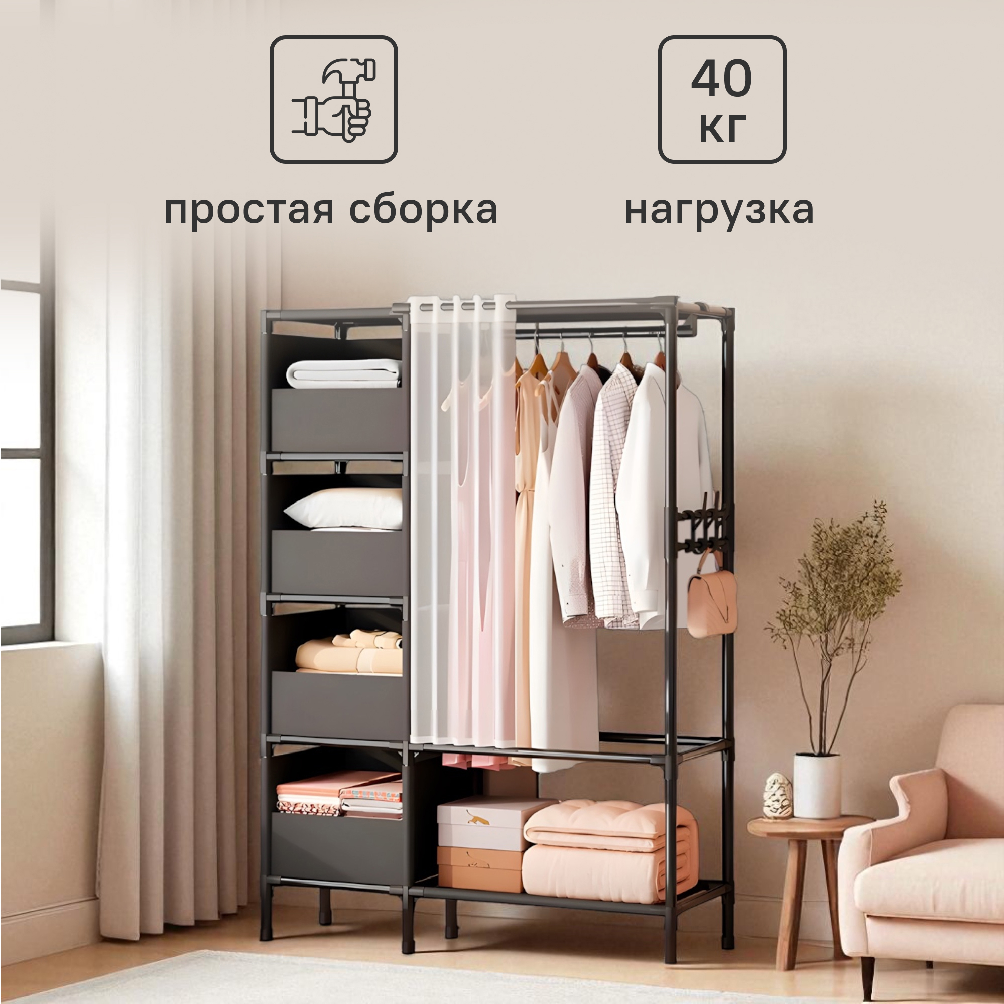 Изображение товара Напольная вешалка Ridberg 105x170x45 см металлическая черная многофункциональная