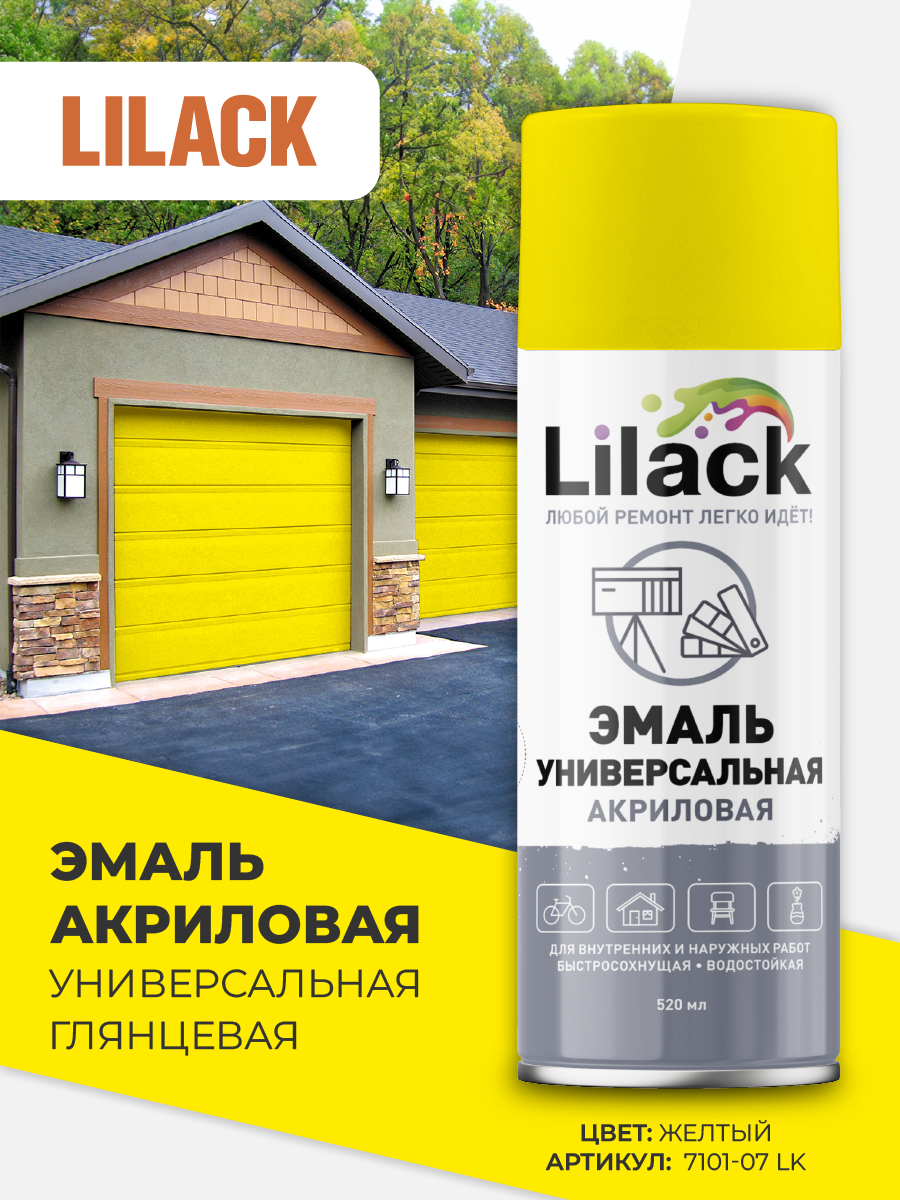 Изображение товара Эмаль аэрозольная Lilack 7101-07 - глянцевая жёлтая для универсальных работ