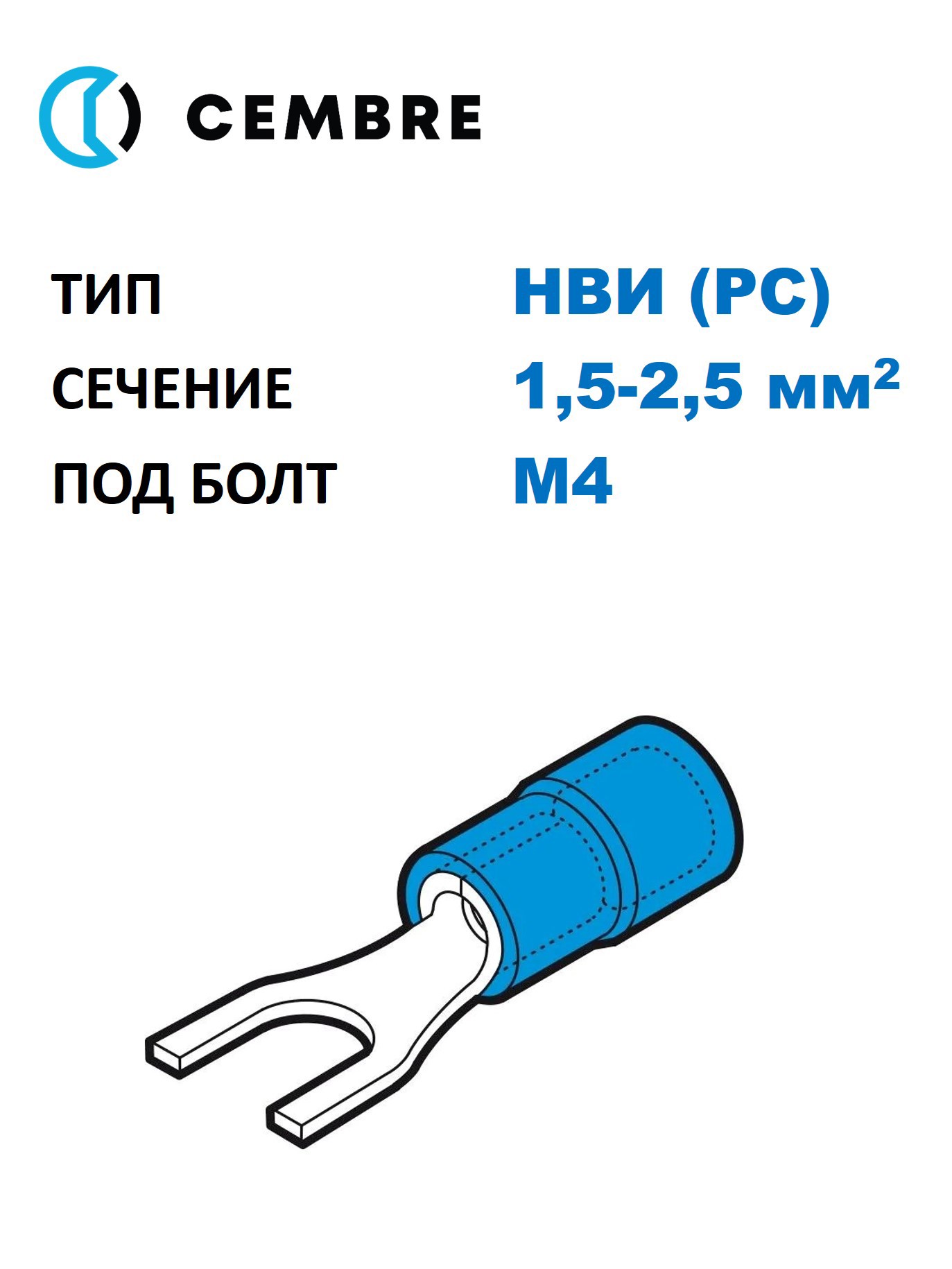 Изображение товара Наконечник медный Cembre 2.5 мм2 с изоляцией из поликарбоната, винт М4 Изображение товара Наконечник медный Cembre 2.5 мм2 с изоляцией из поликарбоната, винт М4