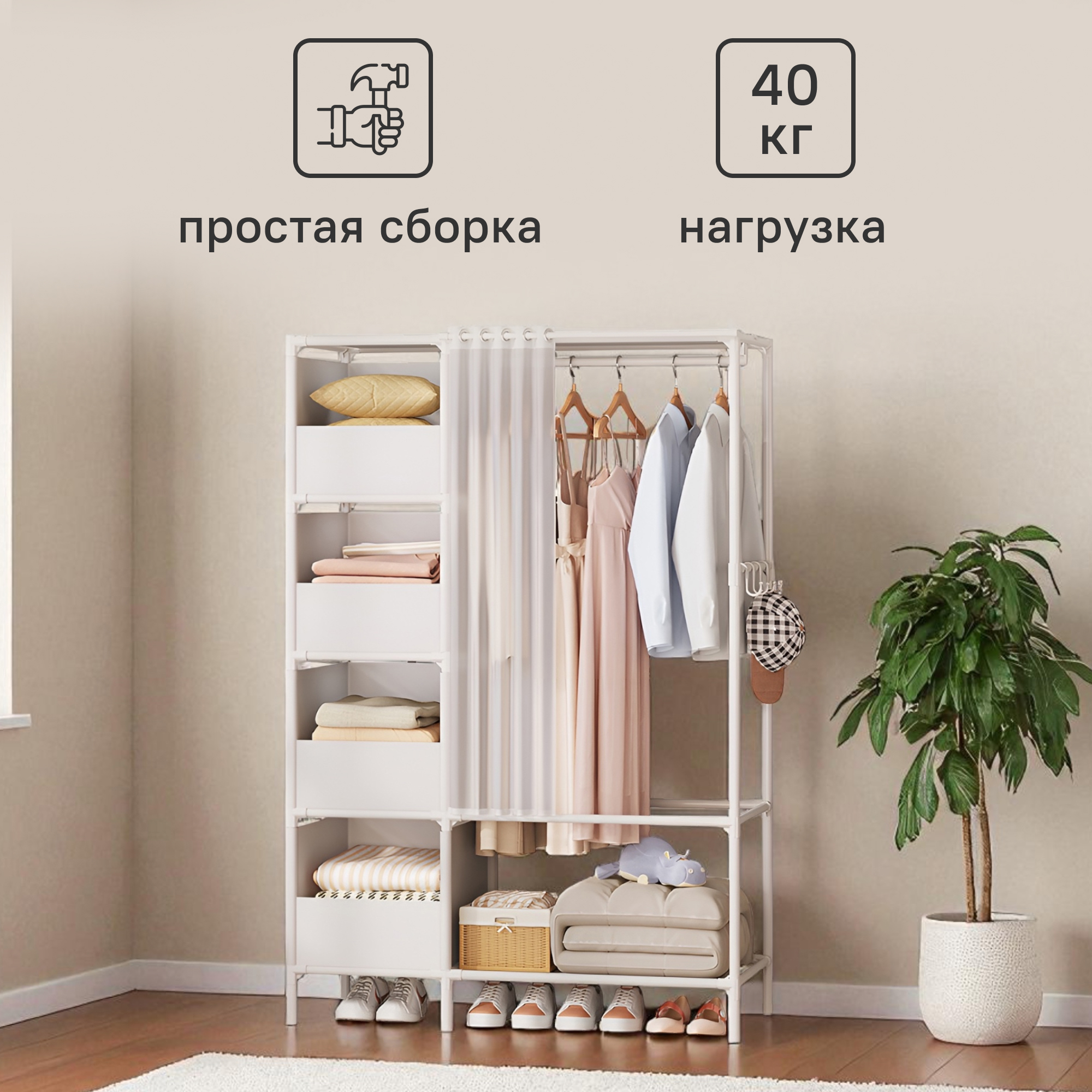 Изображение товара Напольная вешалка Ridberg Home 105x170x45 см металл и пластик белая