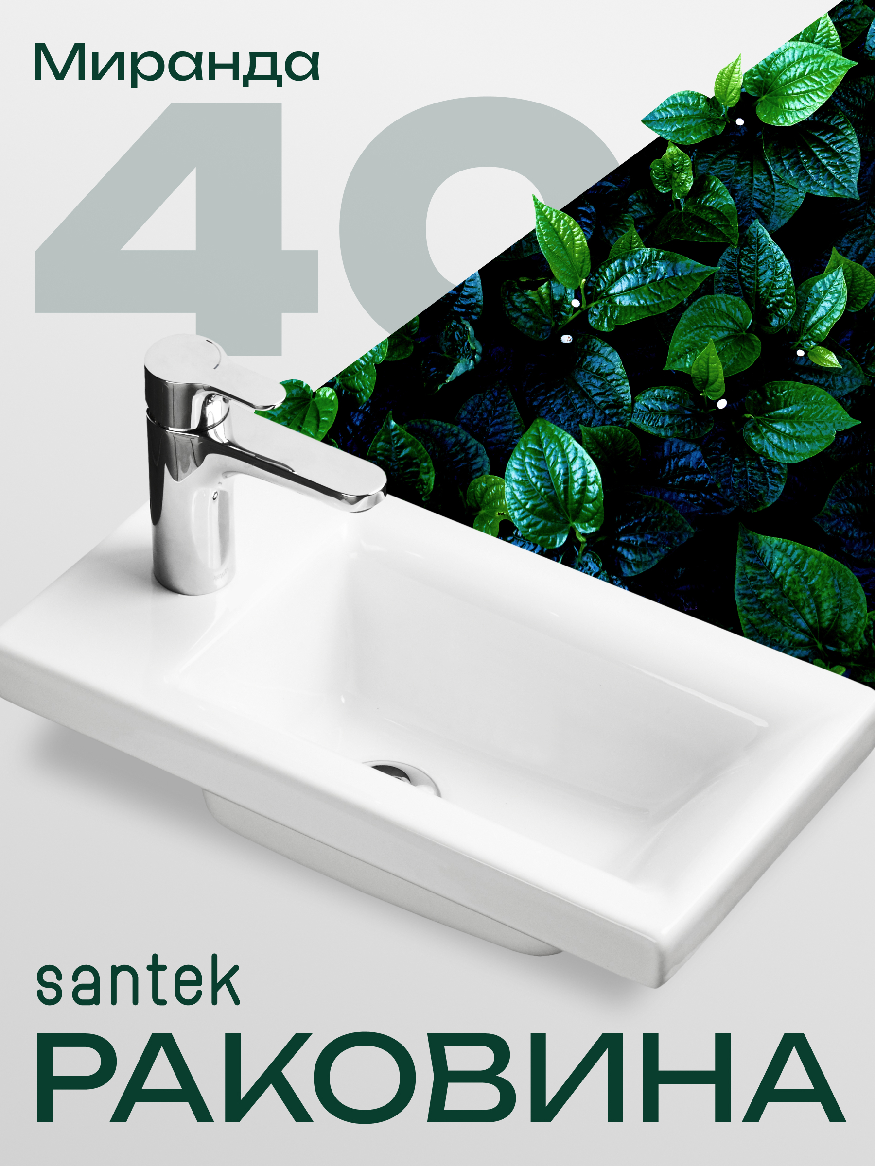 Изображение товара Раковина мебельная Миранда 40 см белый глянцевый Россия