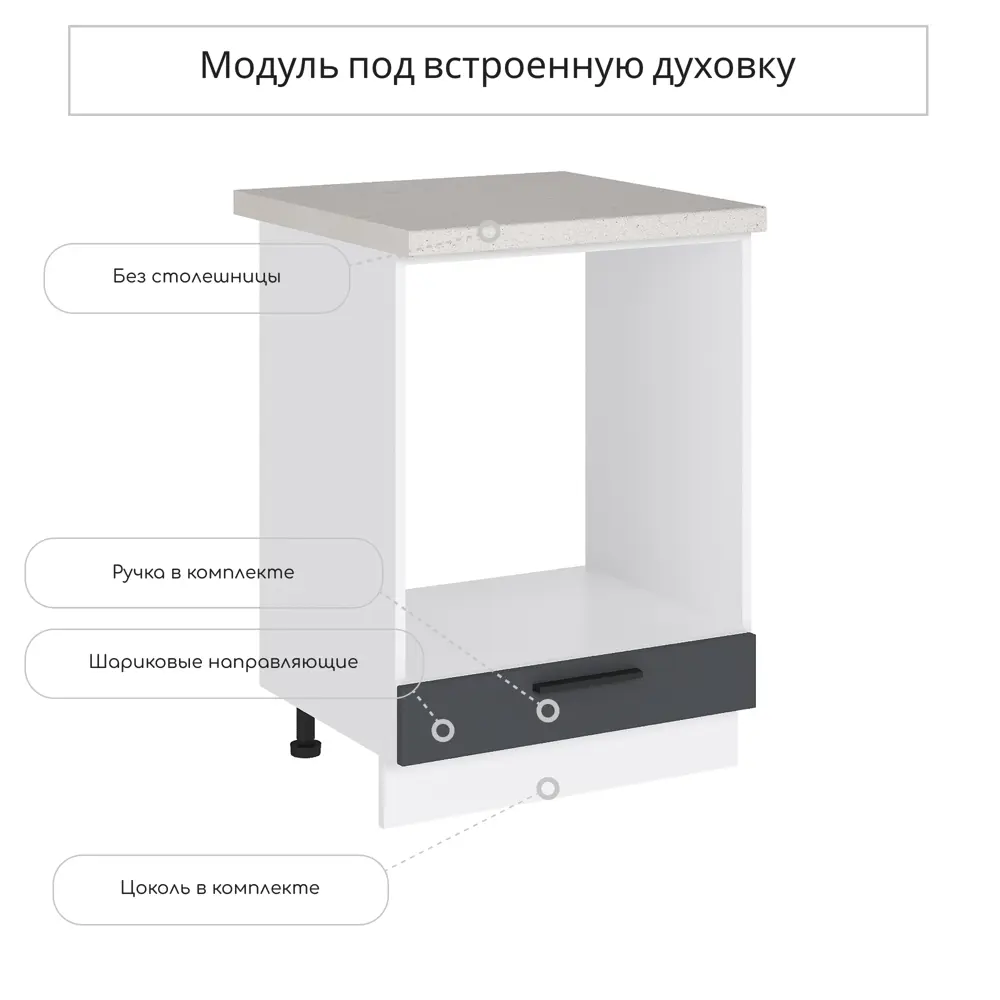 Изображение товара Напольный шкаф Кетчер для духовки из ЛДСП и МДФ серый 60x81.6x47.8 см