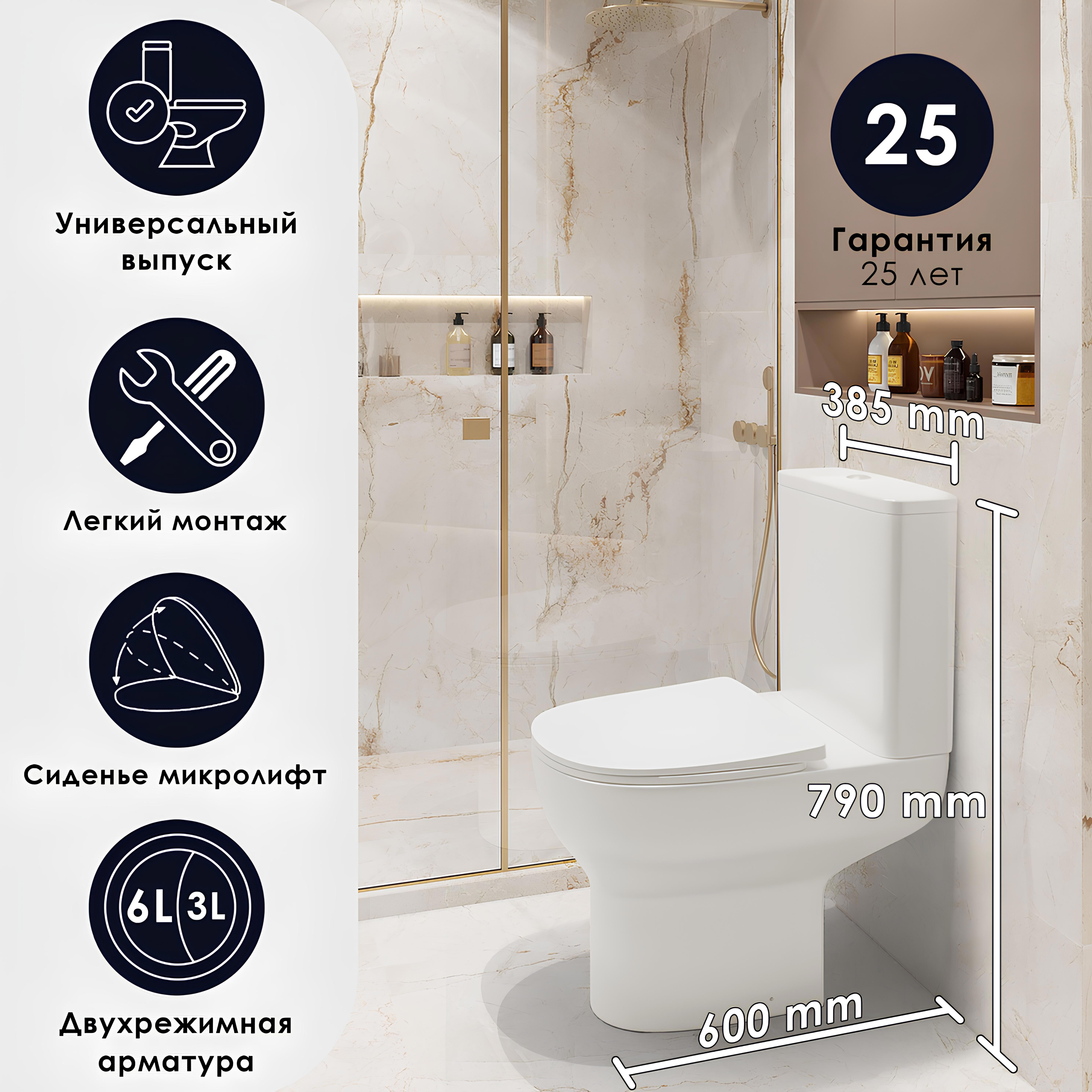 Изображение товара Унитаз-компакт CULTO TRENT PRO с микролифтом и двойным сливом белый