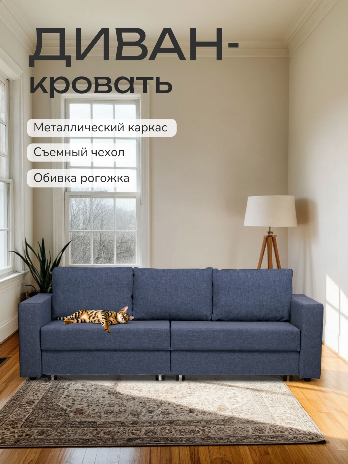 Изображение товара Диван раскладной Диван 24 77400195 230x78x80 см рогожка цвет синий