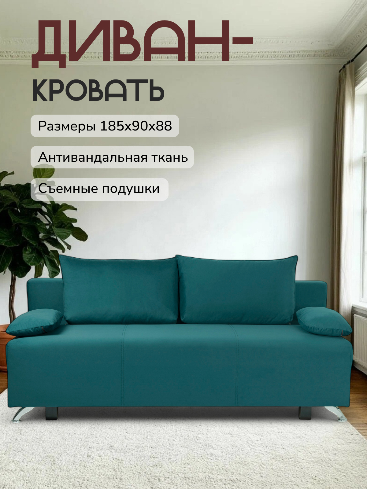 Изображение товара Раскладной диван Лира лайт 185x88x90 см велюр цвет зеленый