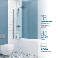 Изображение товара Шторка на ванну Gutewetter GWMPLP61ASQ 70x150 см цвет фурнитуры хром матовый, стекло бесцветное закаленное 8 мм Изображение товара Шторка на ванну Gutewetter GWMPLP61ASQ 70x150 см цвет фурнитуры хром матовый, стекло бесцветное закаленное 8 мм