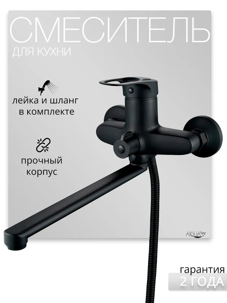 Изображение товара Смеситель для ванны Aloute Ha3163h однорычажный с душевой лейкой цвет черный