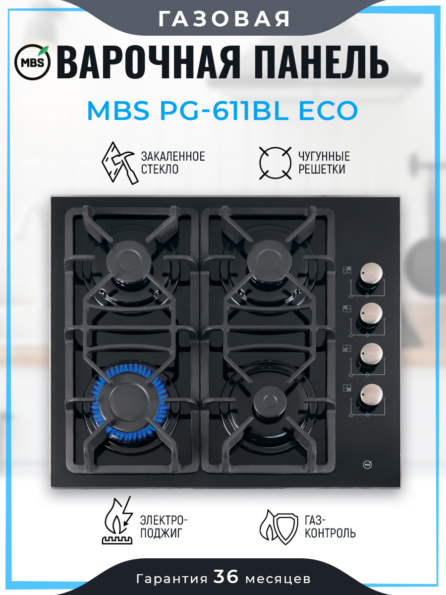 Изображение товара Газовая варочная панель Mbs PG-611BL ECO 60 см 4 конфорки черный