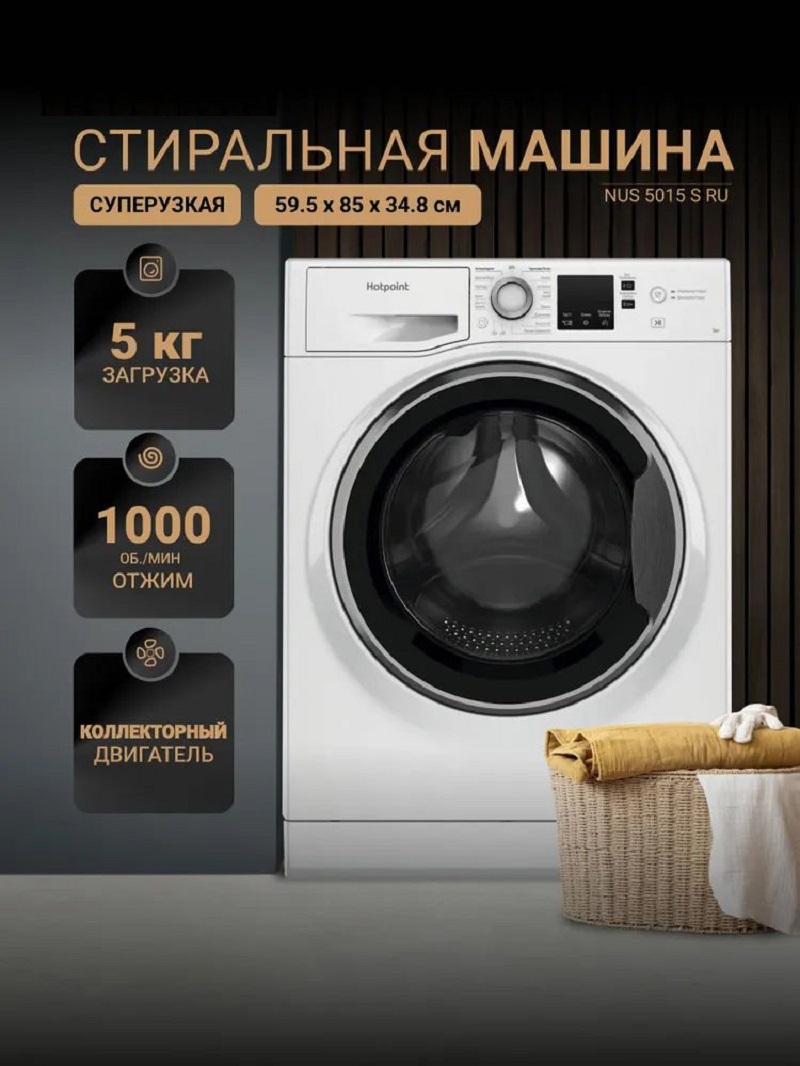 Изображение товара Стиральная машина Hotpoint NUS 5015 S RU 5 кг класс A компактная