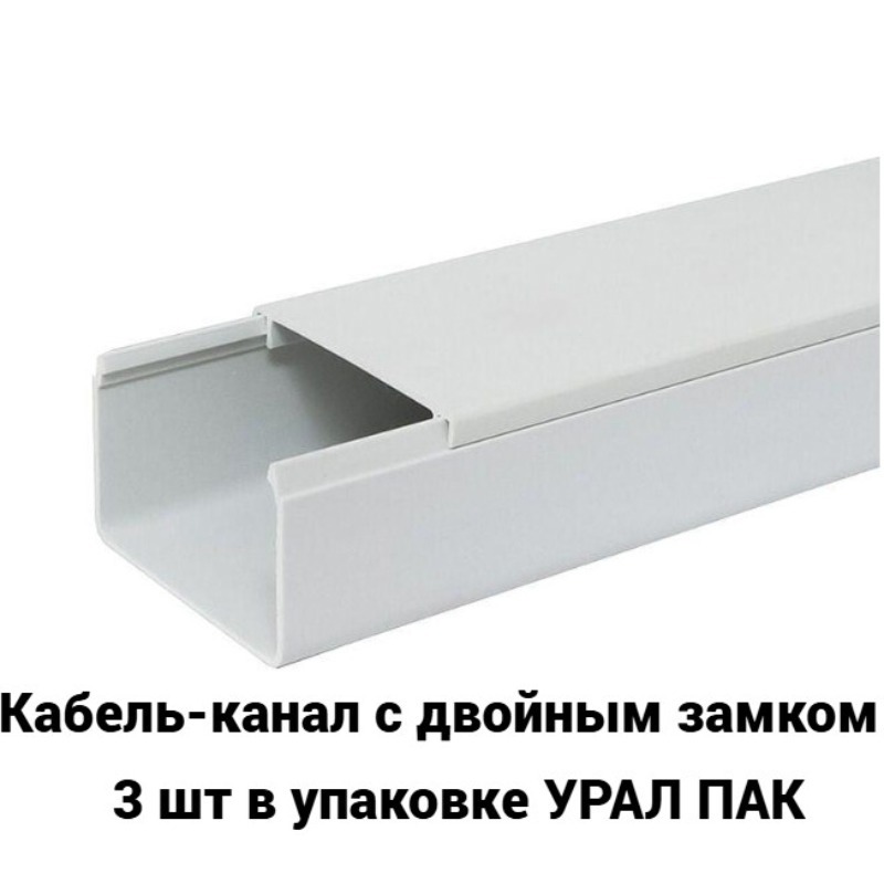 Изображение товара Кабель-канал Урал Пак КК-19025025-006 30x800 мм 200 см цвет белый