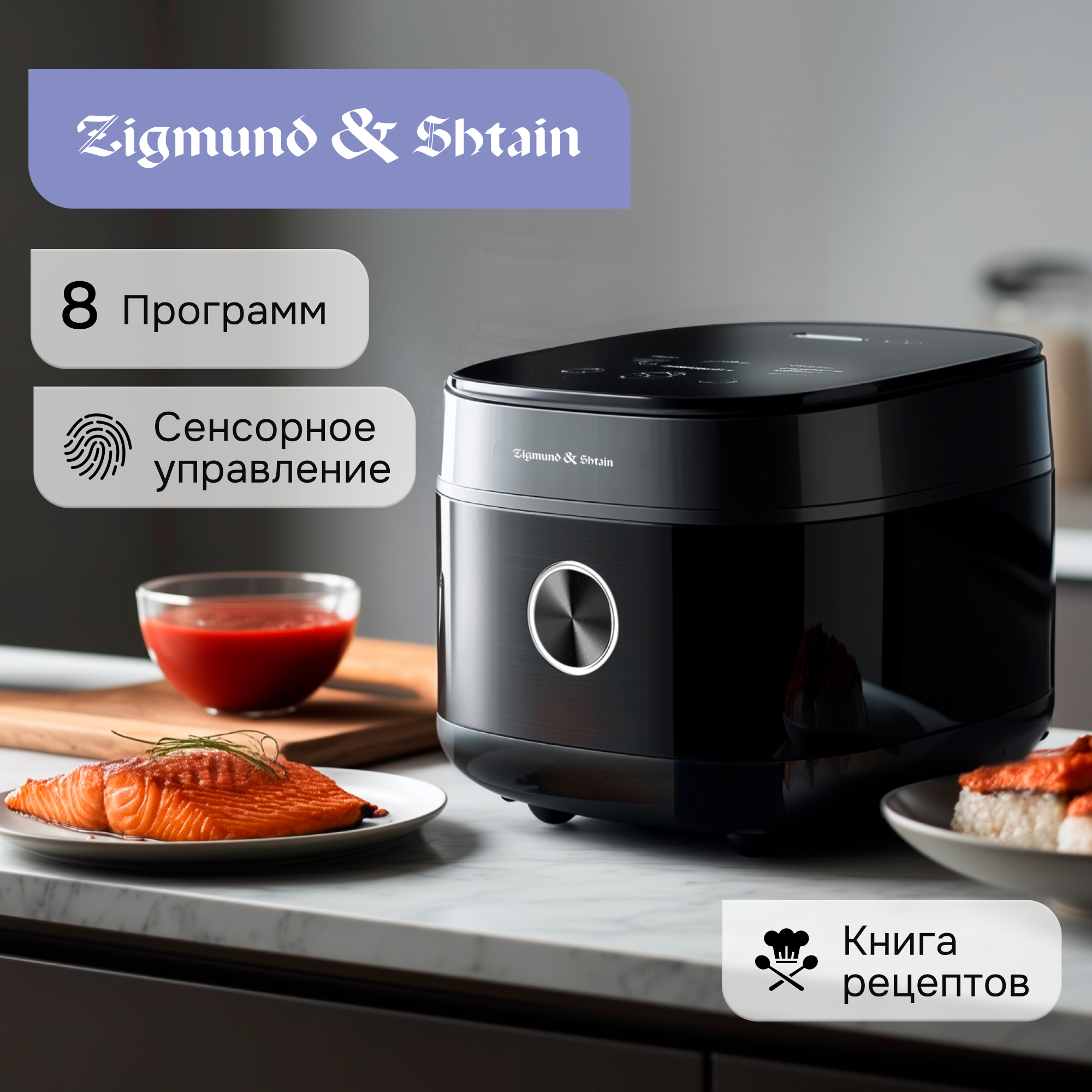 Изображение товара Мультиварка ZMC-200 с 8 программами и функцией мультиповара черный