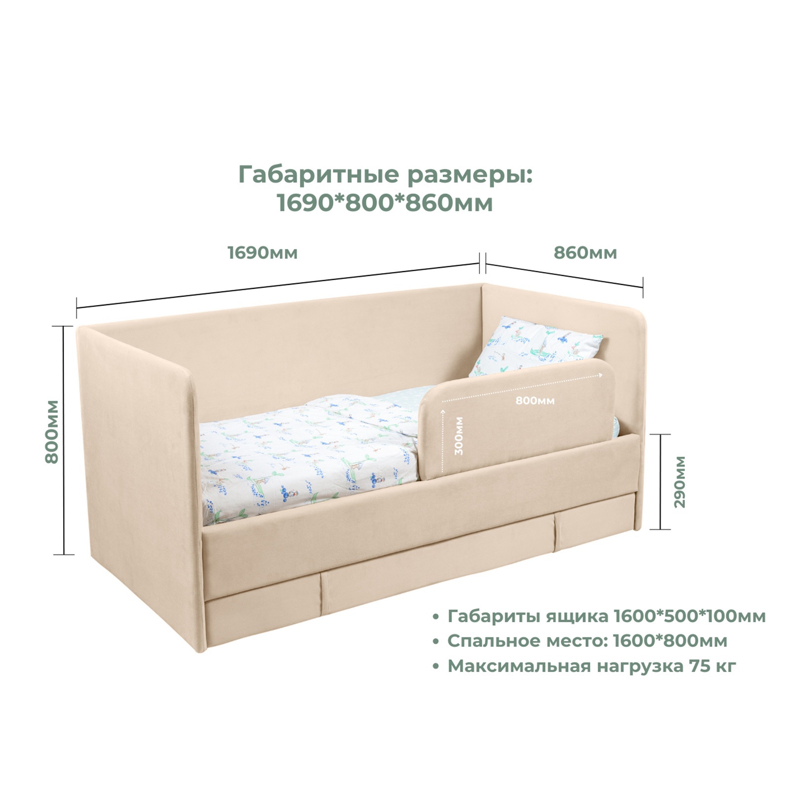 Изображение товара Кровать-диван ЮНА 160x80 см ЛДСП цвет бежевый