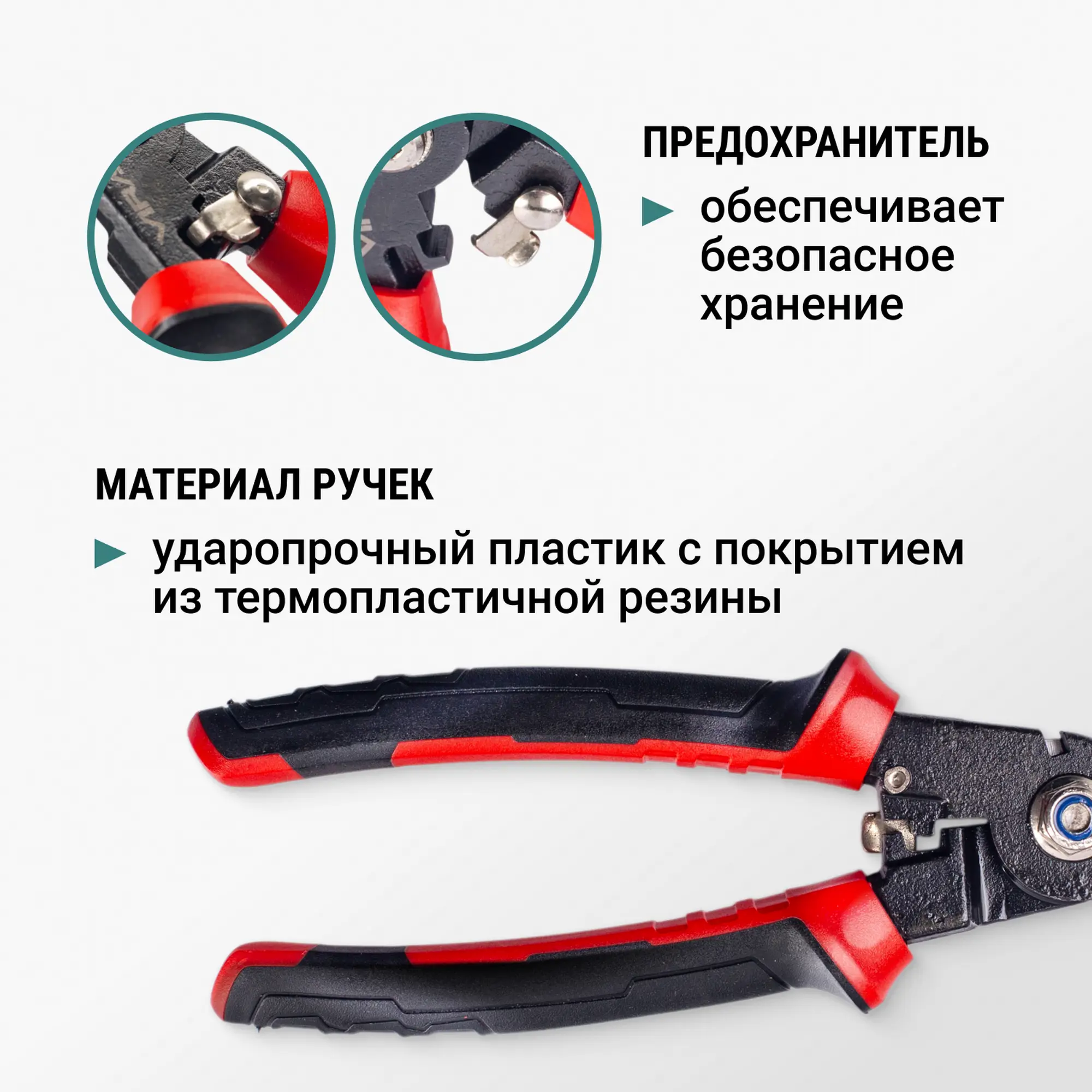 Клещи электромонтажные Vira PRO6 210 мм - 3