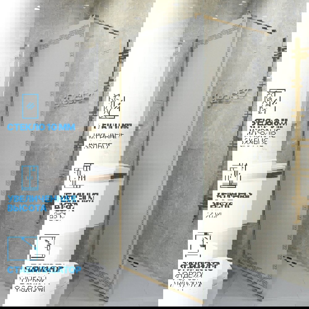 Изображение товара Душевая перегородка GWMPGL010V 100x220 см цвет фурнитуры бронзовый, стекло матовое с рисунком закаленное 10 мм