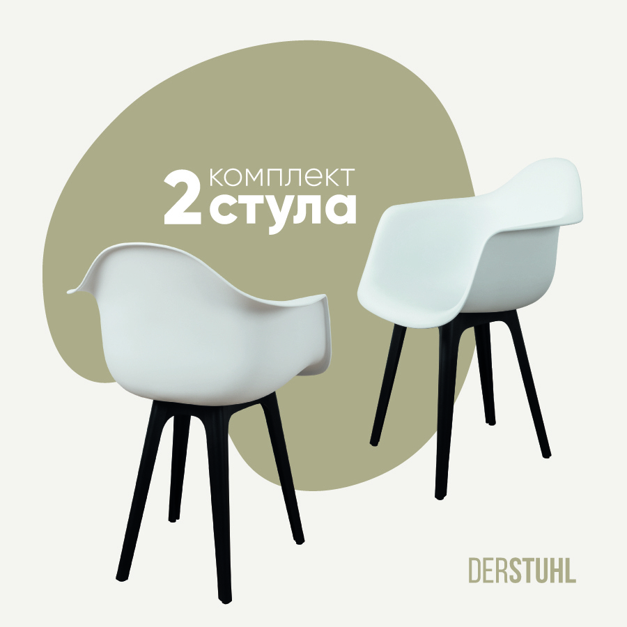Изображение товара Комплект кухонных стульев 2 шт Derstuhl 330 plast 43x82x60 см полипропилен цвет белый Изображение товара Комплект кухонных стульев 2 шт Derstuhl 330 plast 43x82x60 см полипропилен цвет белый