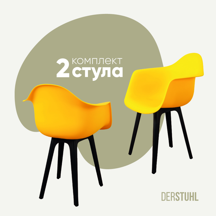 Изображение товара Комплект кухонных стульев 2 шт Derstuhl 330 plast 43x82x60 см полипропилен цвет лимон