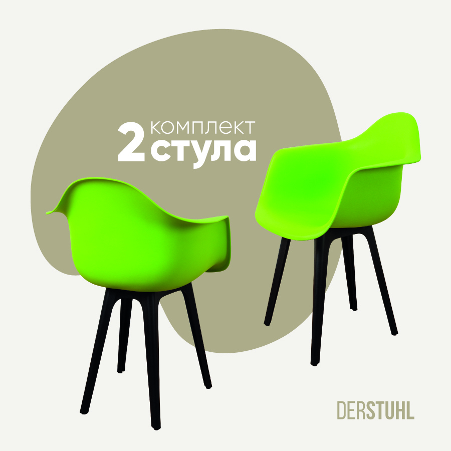 Изображение товара Кухонные пластиковые стулья DERSTUHL 330 plast комплект 2 шт зеленые