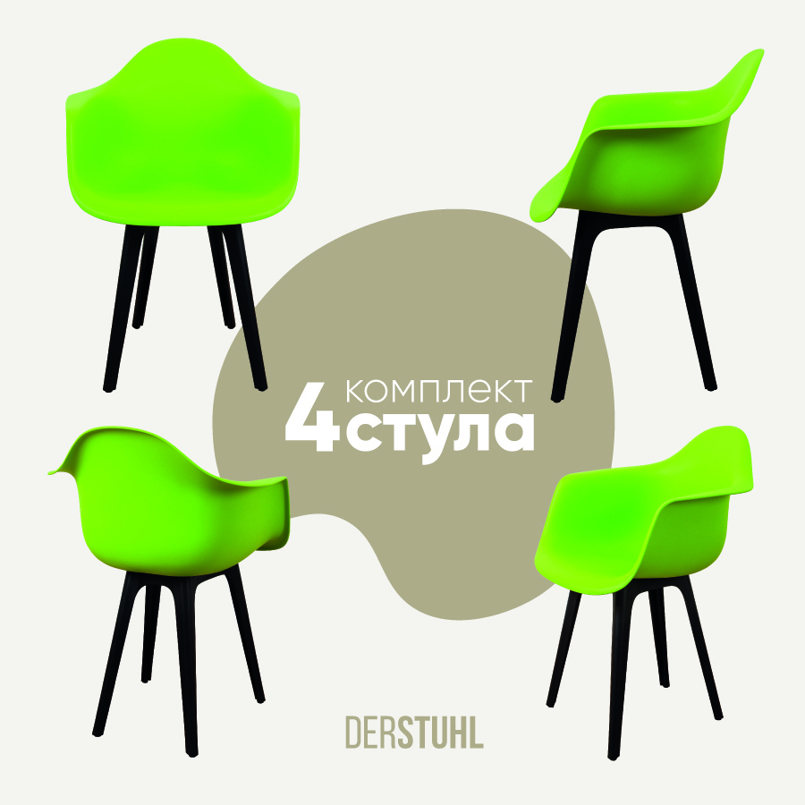 Изображение товара Комплект из 4 современных пластиковых кухонных стульев DERSTUHL 330 пласт салатовый