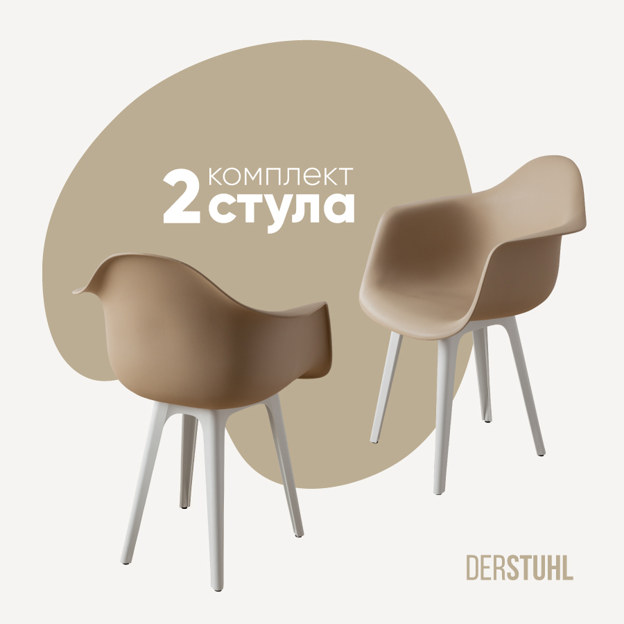 Изображение товара Комплект из 2 пластиковых стульев Derstuhl 330 Plast White для интерьера и уличных помещений