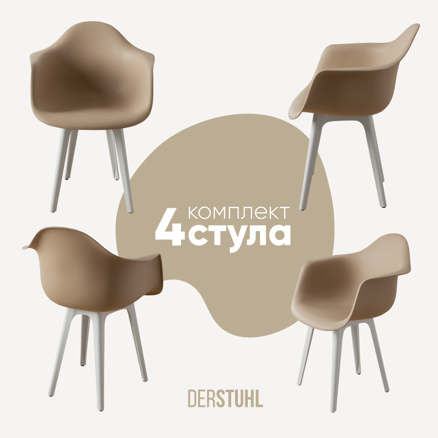 Изображение товара Комплект из 4 пластиковых стульев DERSTUHL 330 белый для интерьера и офиса