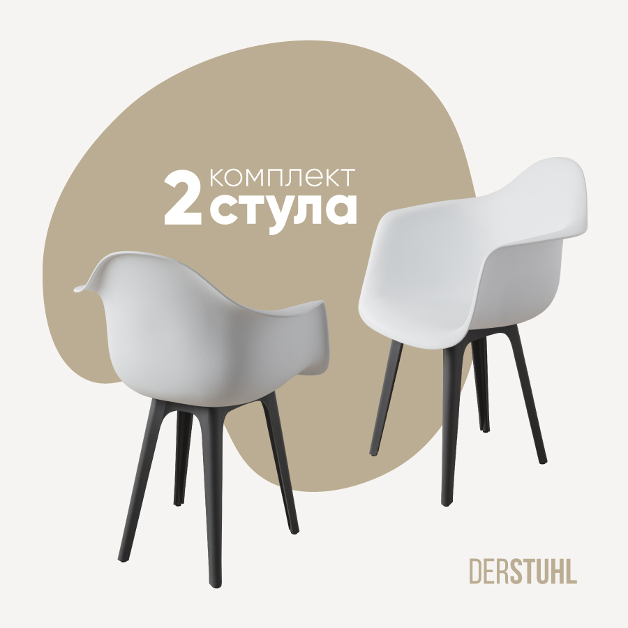 Изображение товара Стул/кресло Derstuhl 330 plast dark grey DSL045.301.2 43x82x58 см полипропилен цвет белый