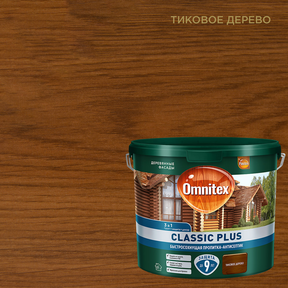 Изображение товара Защитно-декоративный антисептик лессирующий Omnitex Classic Plus полуматовый тик 2.5 л