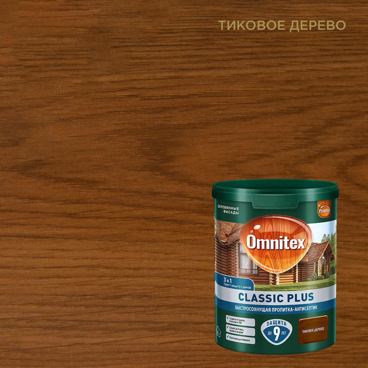 Изображение товара Защитно-декоративный антисептик лессирующий Omnitex Classic Plus полуматовый тик 0.9 л