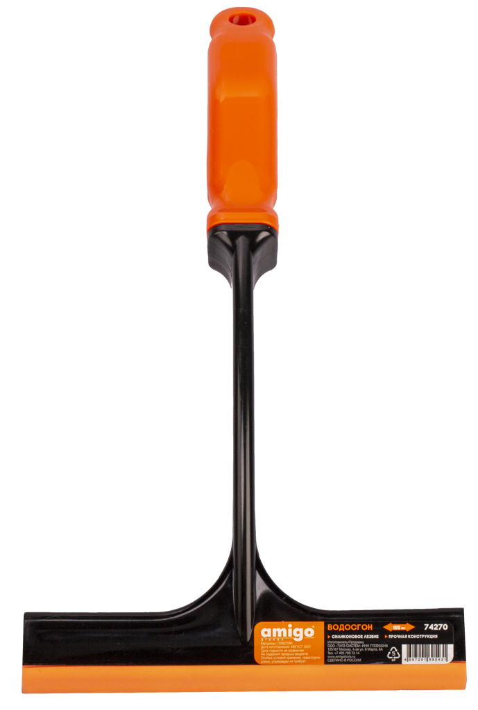 Водосгон Amigo 12.5см силиконовый