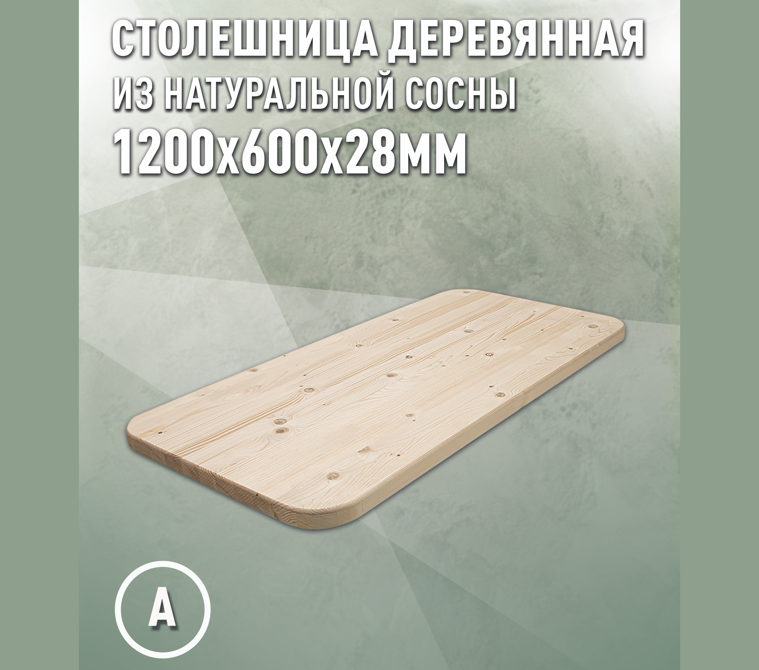 Изображение товара Столешница для стола Дом дерева овальная 120x60x2.8 см дерево цвет натуральной хвои Изображение товара Столешница для стола Дом дерева овальная 120x60x2.8 см дерево цвет натуральной хвои
