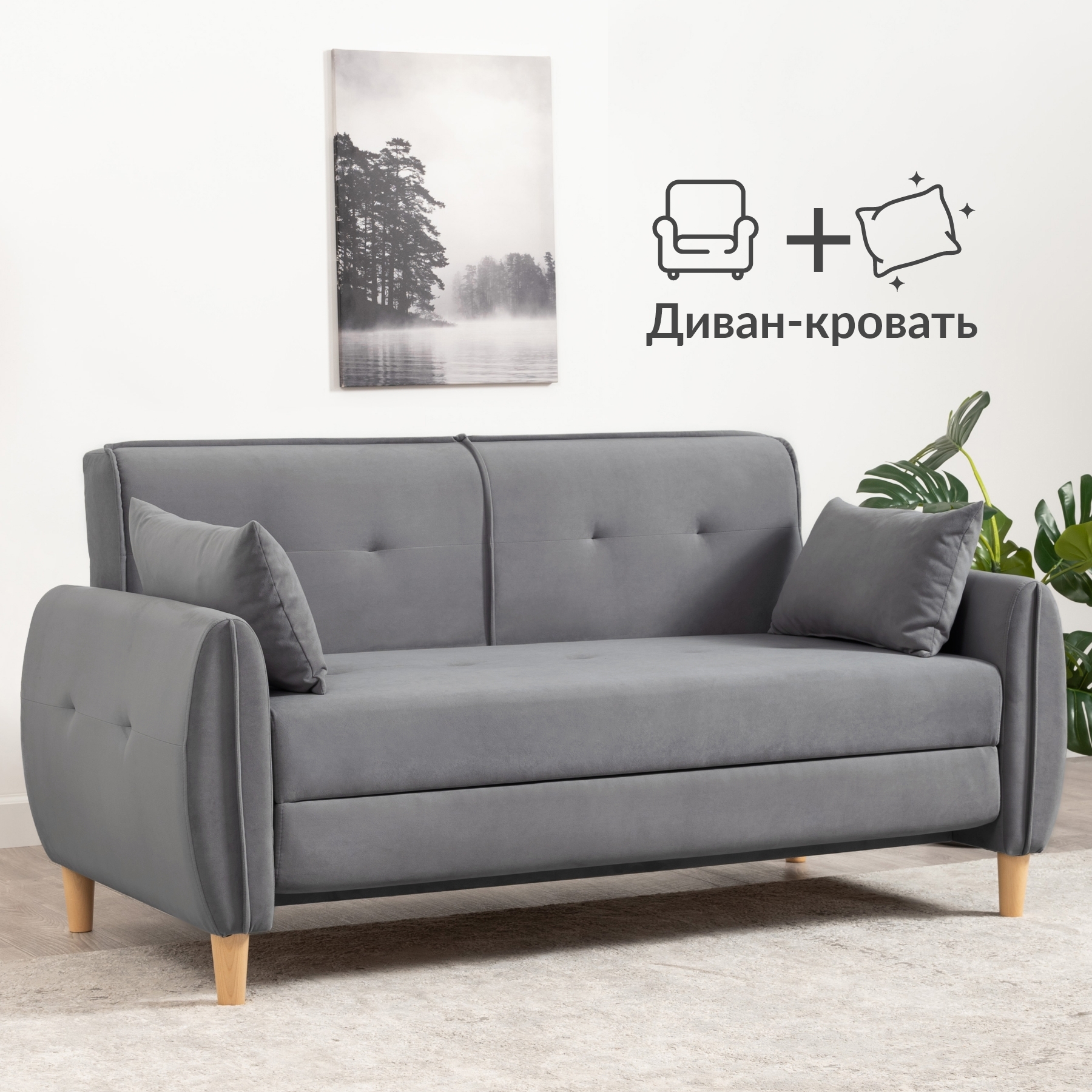 Изображение товара Диван раскладной Ханна 170x85x89 см темно-серый велюр для дома