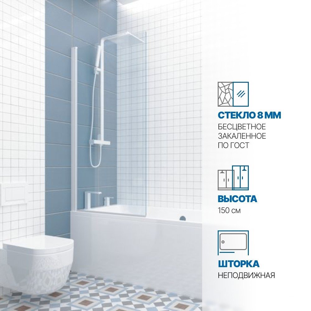 Изображение товара Шторка на ванну Gutewetter GWMPLP61ASQ Белый матовый профиль 75x150