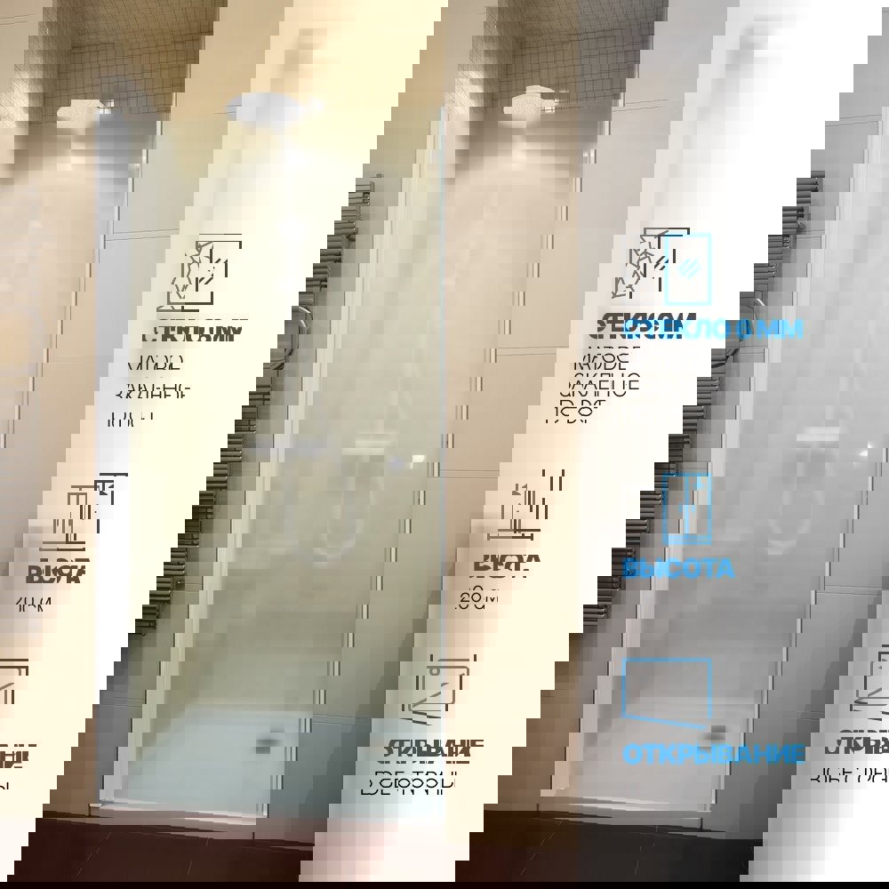 Изображение товара Дверь в душевую нишу GuteWetter GWMPKB020D601T 80x200 см цвет фурнитуры белый матовый стекло матовое закаленное 6 мм