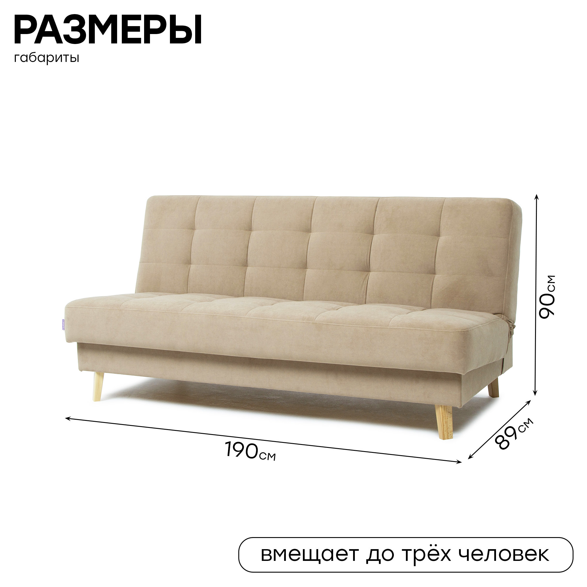 Изображение товара Диван раскладной Аврора Астерия Лайт 190x90 см велюр в бежевом цвете