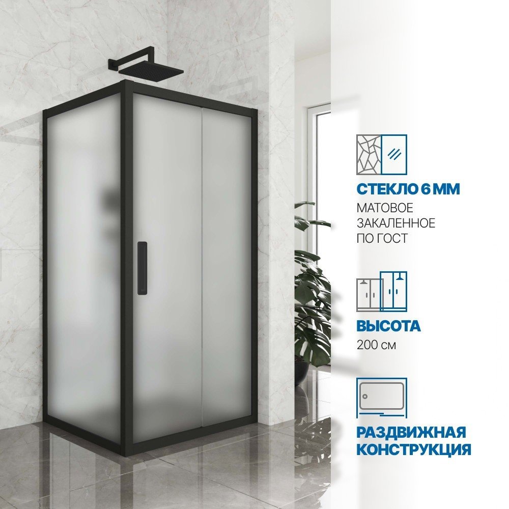 Изображение товара Душевая ширма Gutewetter GWMPKB019S 100x100 см, матовое стекло, черный матовый профиль