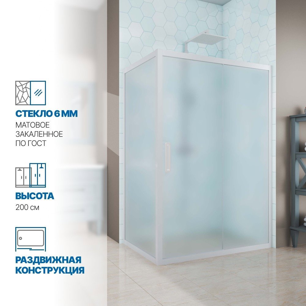 Изображение товара Душевой уголок Gutewetter GWMPKB019R 80x140x200 см цвет фурнитуры белый матовый стекло матовое закаленное 6 мм