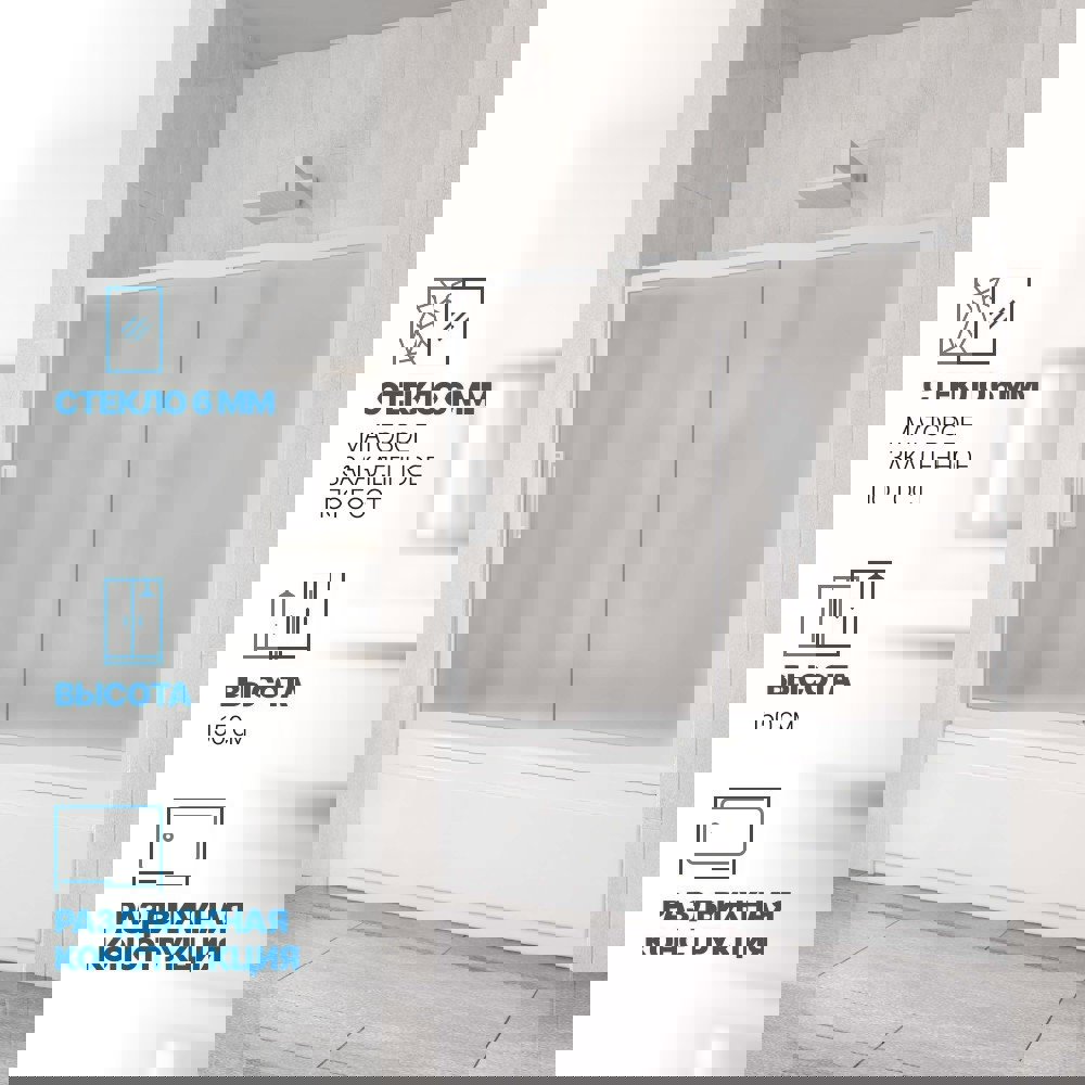 Изображение товара Шторка на ванну Gutewetter GWMPKB019P2 170x150 см белый матовый