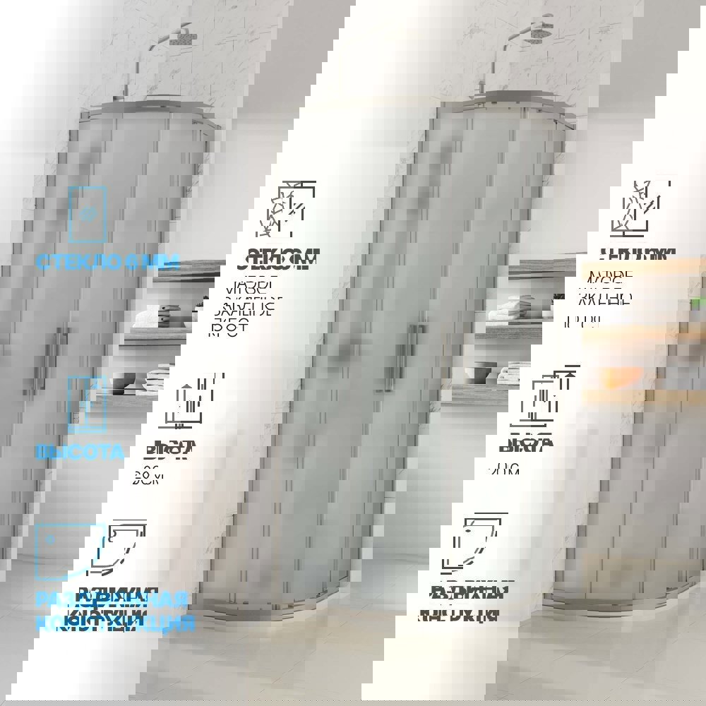 Изображение товара Душевой уголок Gutewetter GWMPKB018R 90x90x200 см цвет фурнитуры хром матовый стекло матовое закаленное 6 мм