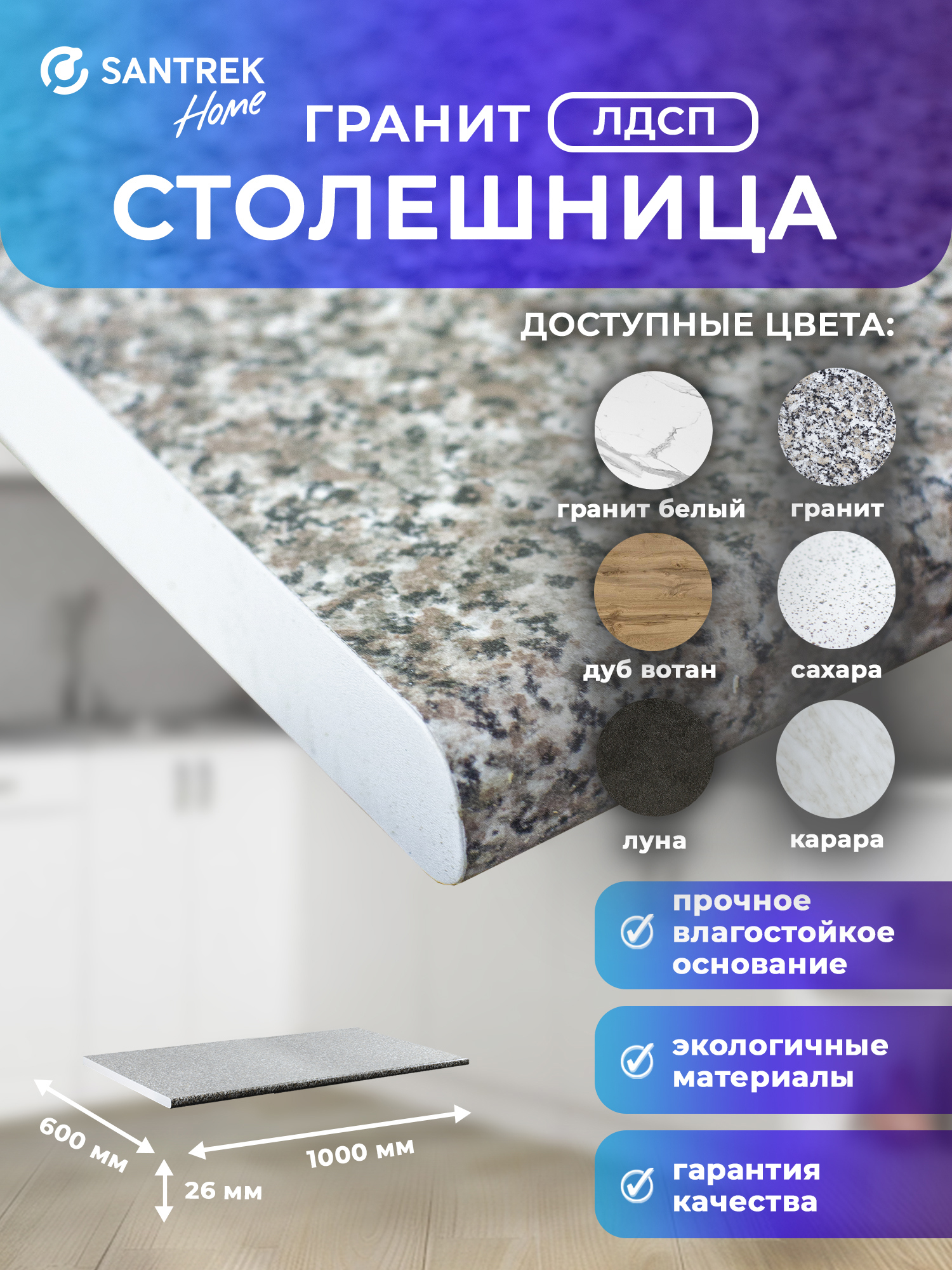 Изображение товара Столешница Santrek 60x100x0.26 см ЛДСП цвет гранит Изображение товара Столешница Santrek 60x100x0.26 см ЛДСП цвет гранит